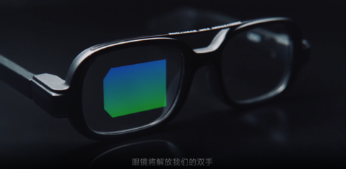 小米智能眼鏡 是截胡還是時代先聲？