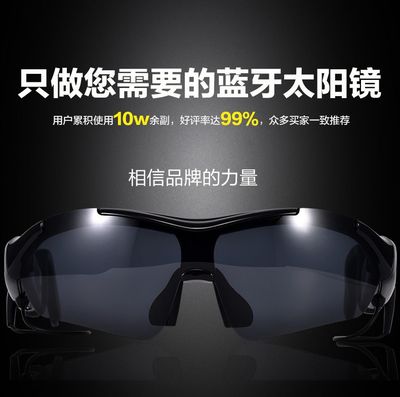 智能藍牙偏光眼鏡 科技與時尚的完美融合
